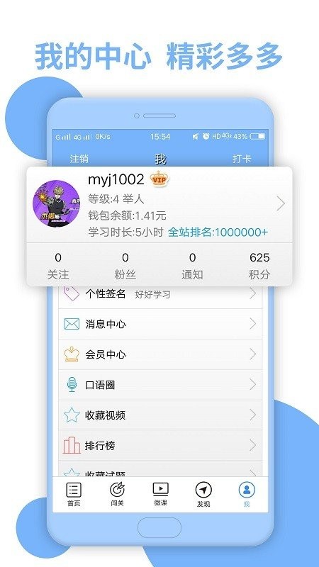 日语三级听力 截图3