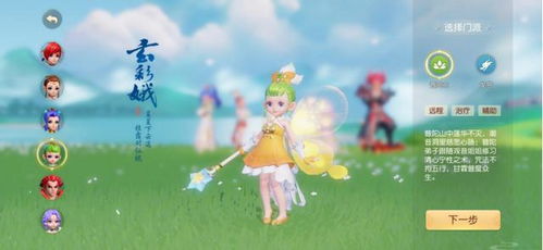 2022年梦幻西游普陀山角色如何加点？ 1