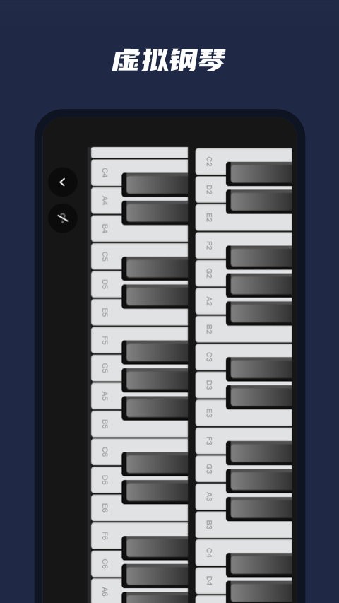 乐器模拟器 1