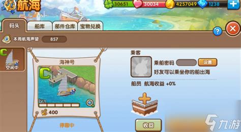 全民小镇游戏攻略：第4章·改造全攻略 3