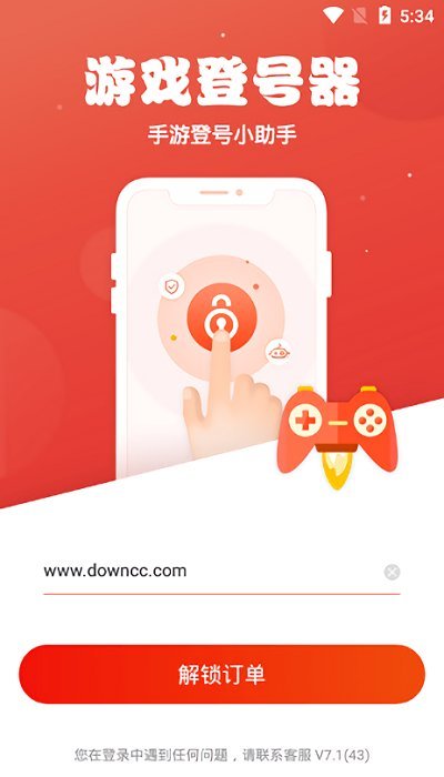 手游助手 截图3