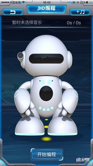 星际小白最新版 截图2