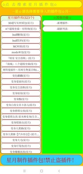 海螺打壳星月 截图2