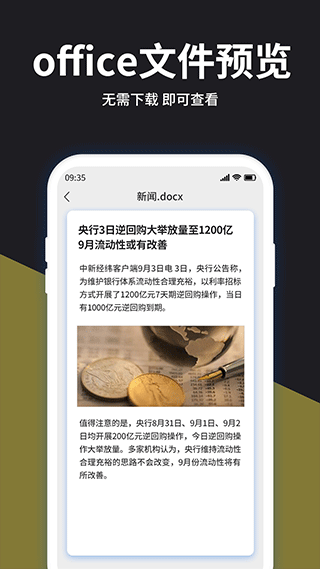 RAR解压大师最新版 截图4