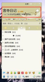 如何关闭QQ登录时的'腾讯网迷你版'资讯提醒 - 百度经验 1