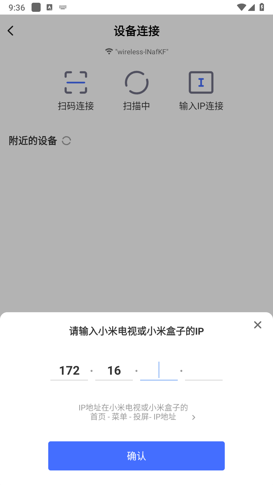 小米电视助手软件 截图3