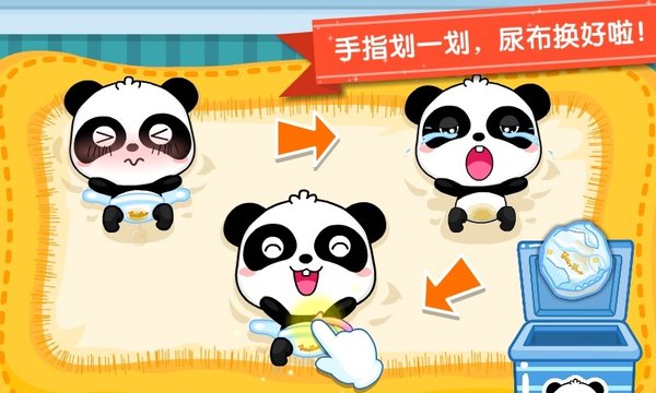 照顾小宝宝 1