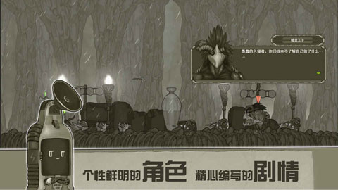 原始旅程手机版 截图2