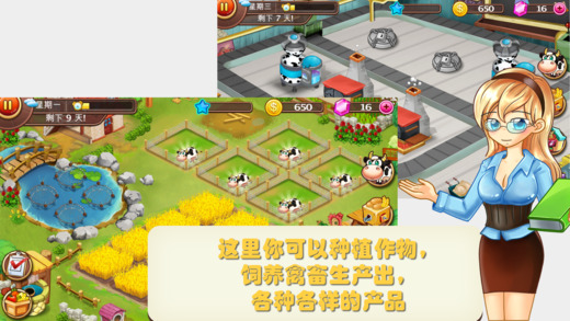 小小奶牛场汉化版 截图5