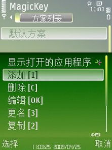 轻松使用Magickey调整N78快捷键，守护您的键盘 1