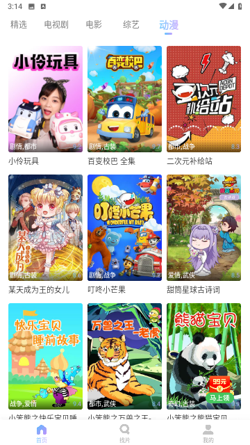 绕滚影视电视剧免费版 截图2