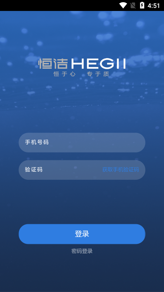 恒洁智联卫浴 1