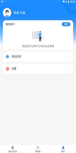 和教育全国版app 截图4