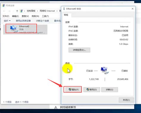 打造专属双机互联：轻松构建两台电脑的局域网秘籍 3