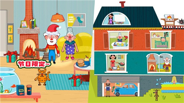 缤纷小屋 截图2