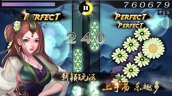 大琴师2 截图4