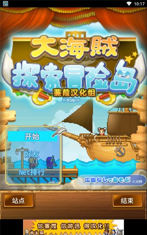 大海贼探索冒险岛官方版 截图4