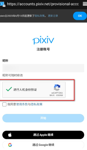 pixiv漫画免费入口 截图10