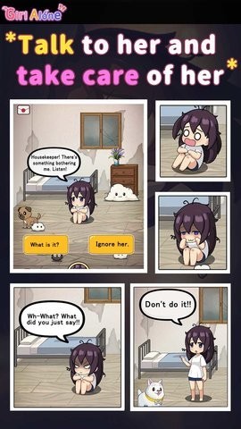 独自一人的女孩正版 截图2