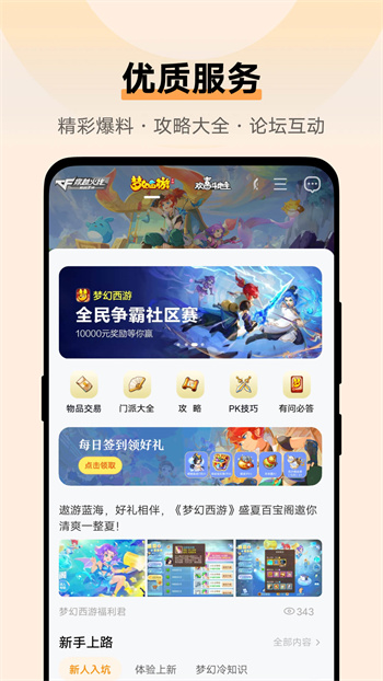 vivo游戏商店 截图5