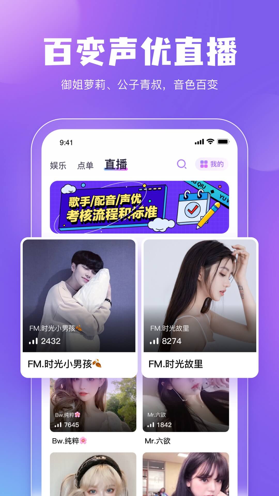 鲸鱼配音app官网 截图2