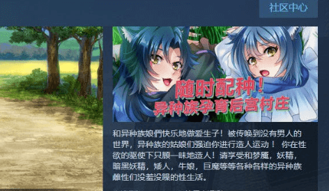 随意配种异种族孕育BQ村汉化版 截图3