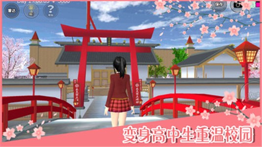 樱花校园模拟器汉化版 1