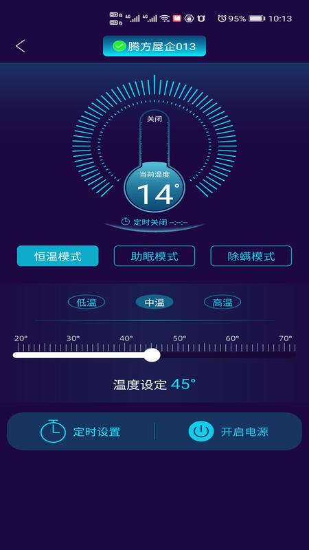 健康监测app 截图3