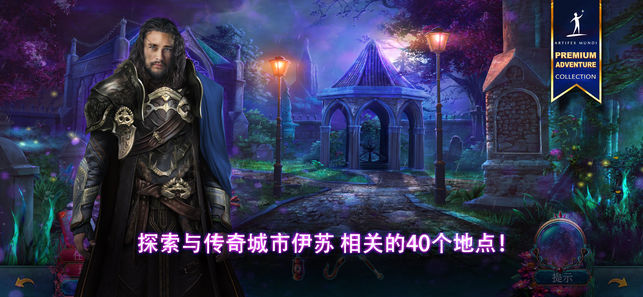 神话探索者2 截图2