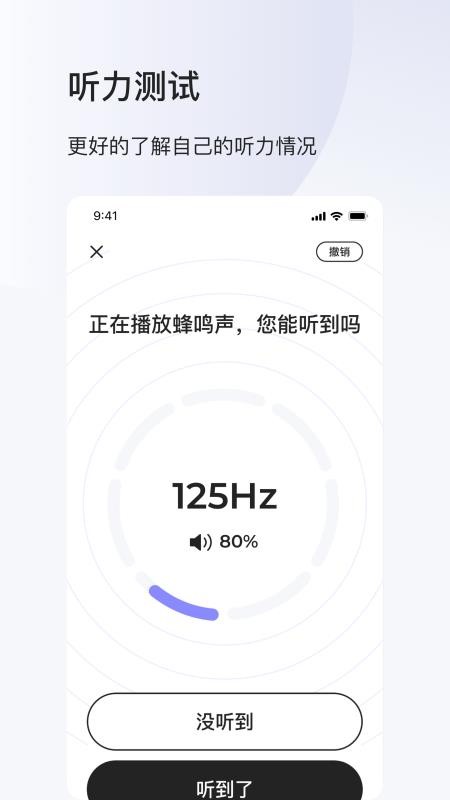 左点之声app 截图2