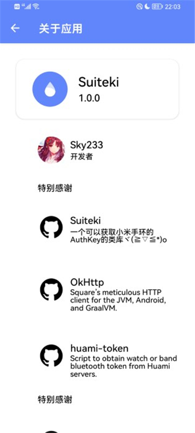 suiteki官方版 截图1