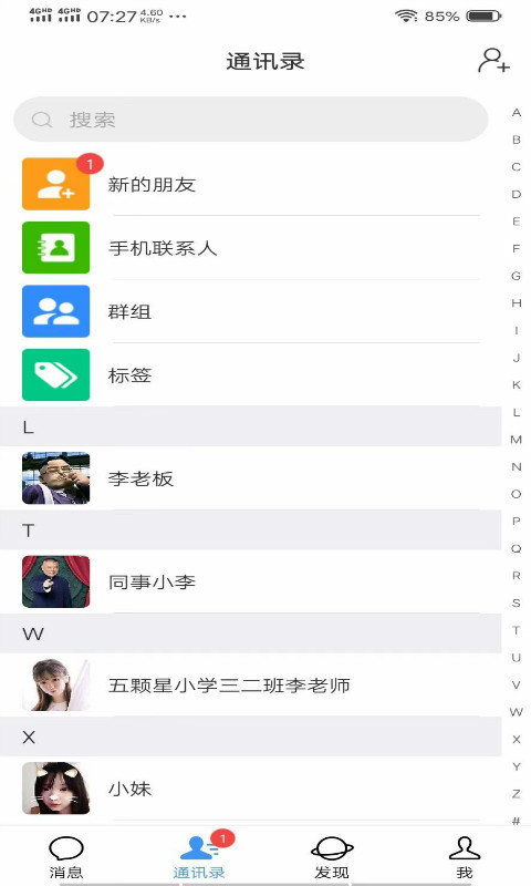 私信宝 1