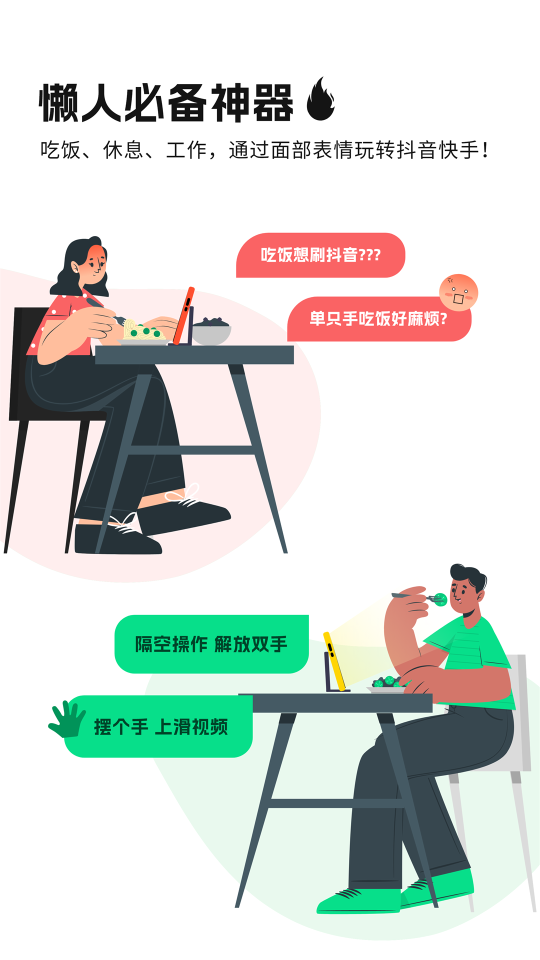 隔空操作app 截图2