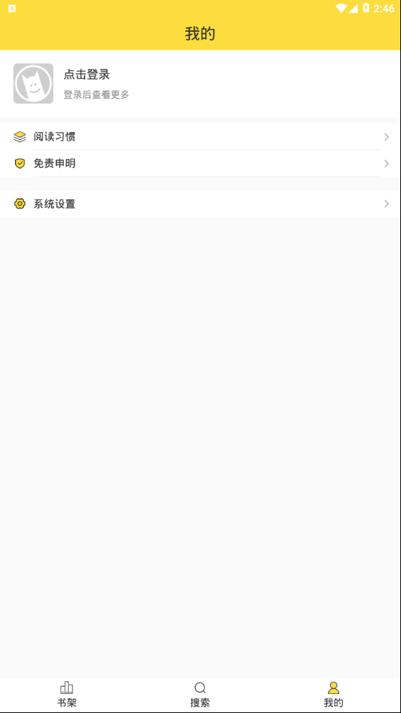 全网搜书 截图2