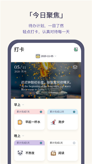 小打卡 截图4