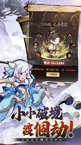 小小修仙记 截图3
