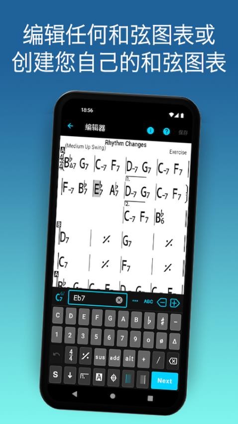 iReal Pro免费版 v2025.2-china 手机版 1