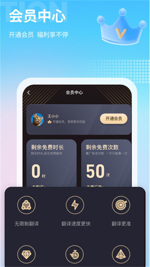 芒果游戏翻译安卓版app 截图3