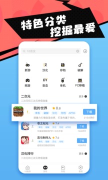 十八游戏盒 截图3