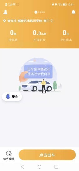 麦田来了APP 截图3