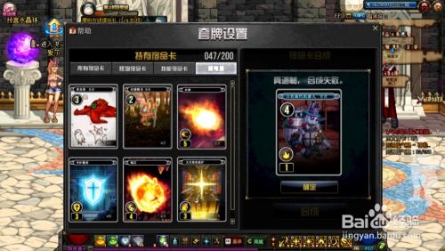 DNF卡片合成：揭秘高效合成技巧与策略 1