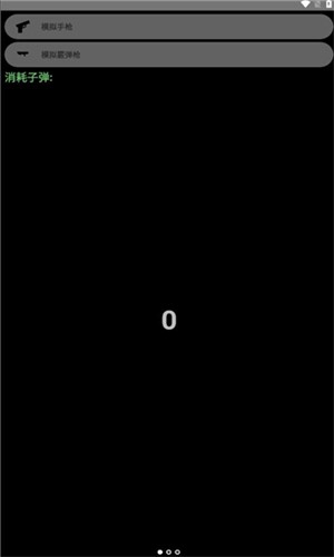 腕上拟声安装包 截图4