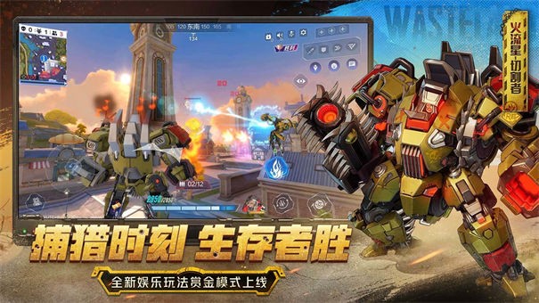机动都市阿尔法安卓版 截图11