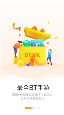 麦游盒子app 截图3