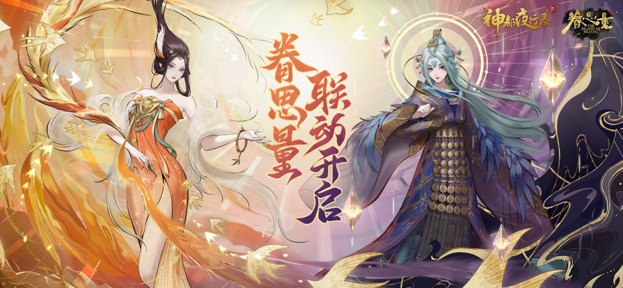 神都夜行录手游 截图5