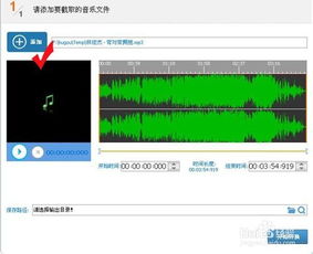 轻松学会！MP3与WMA音乐片段高效剪切技巧 4