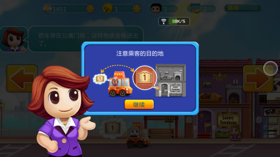 口袋商业街中文版 截图3