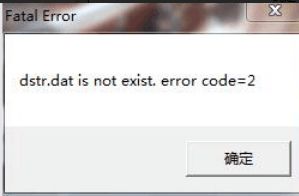 了解“fatal error”的真正含义 1