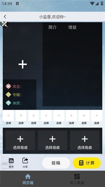 白荆小助手最新版本 截图2