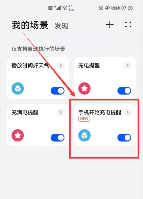 华为手机为什么找不到自定义充电设置了？ 2
